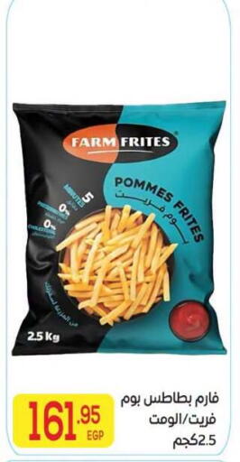 available at المحلاوي ماركت in Egypt - القاهرة