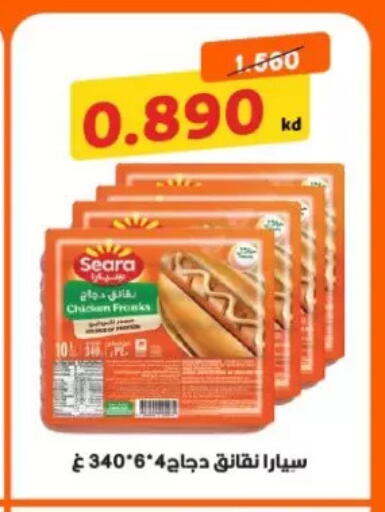 available at جمعية الزهراء التعاونية in الكويت - مدينة الكويت