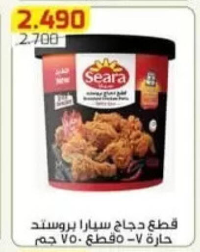available at Al Fardous Coop in Kuwait - Kuwait City
