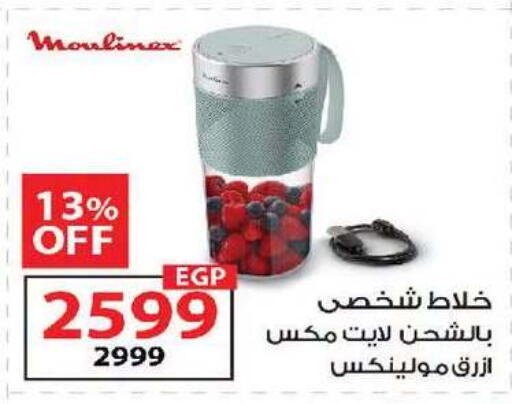 available at زهران ماركت in Egypt - القاهرة