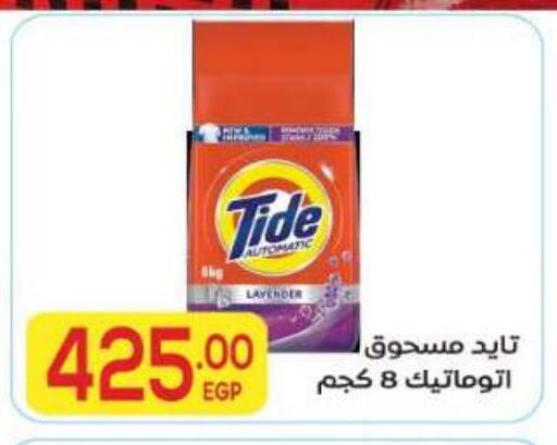 available at المحلاوي ماركت in Egypt - القاهرة
