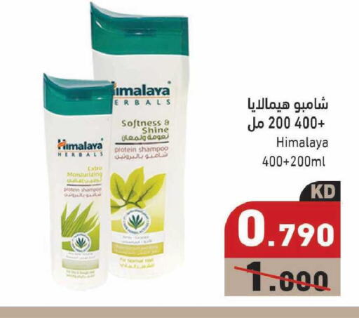 available at  رامز in الكويت - مدينة الكويت