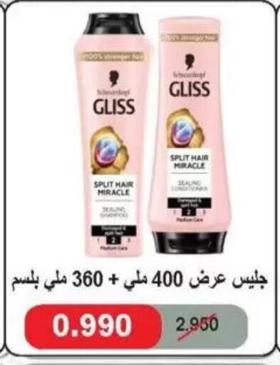 available at جمعية سلوى التعاونية in الكويت - مدينة الكويت