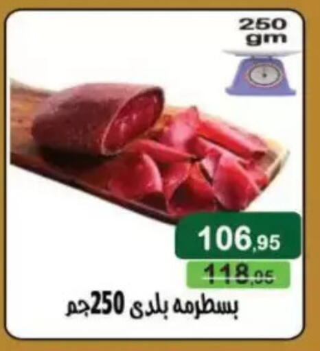 available at Mekkawy market  in Egypt - Cairo