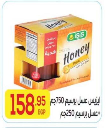 available at المحلاوي ماركت in Egypt - القاهرة