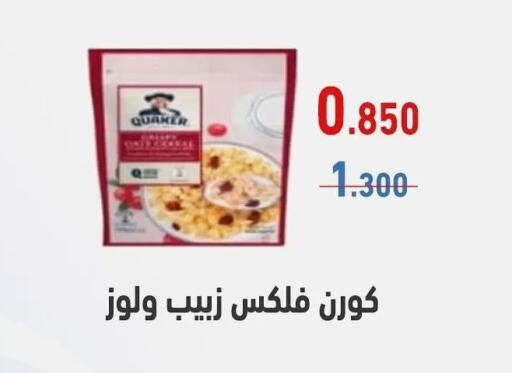 available at Al Sha'ab Co-op Society in Kuwait - Kuwait City
