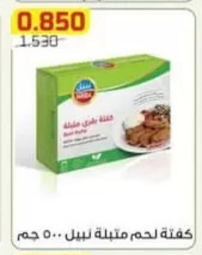 available at Al Fardous Coop in Kuwait - Kuwait City