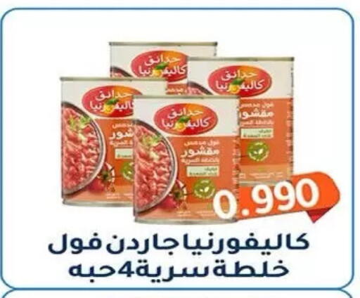 available at جمعية فحيحيل التعاونية in الكويت - مدينة الكويت