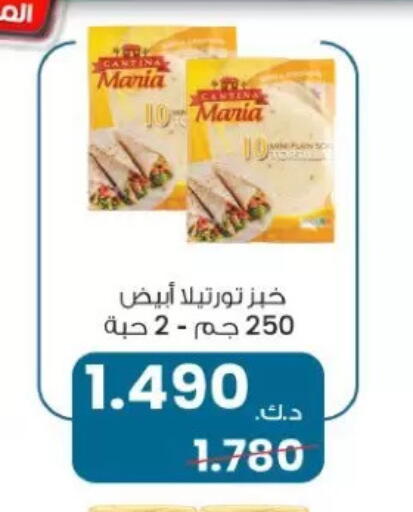 available at جمعية الزهراء التعاونية in الكويت - مدينة الكويت