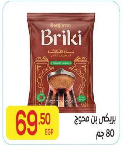 available at المحلاوي ماركت in Egypt - القاهرة