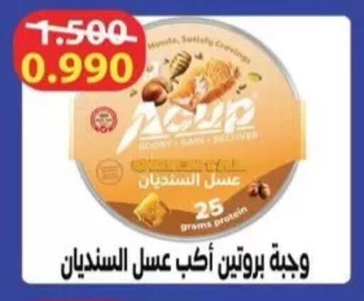 available at جمعية سلوى التعاونية in الكويت - مدينة الكويت