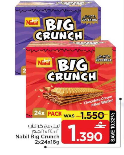 available at مارك & سايف in عُمان - مسقط‎