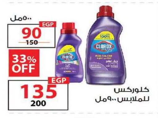 available at زهران ماركت in Egypt - القاهرة