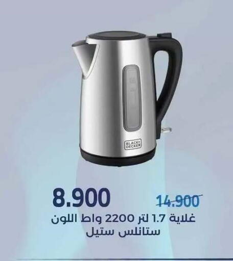 available at Mishref Co-Operative Society  in Kuwait - Kuwait City