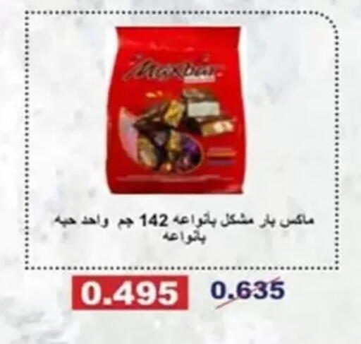 available at جمعية الشعب التعاونية in الكويت - مدينة الكويت