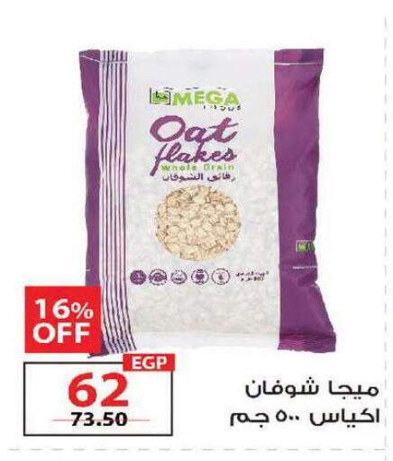 available at زهران ماركت in Egypt - القاهرة