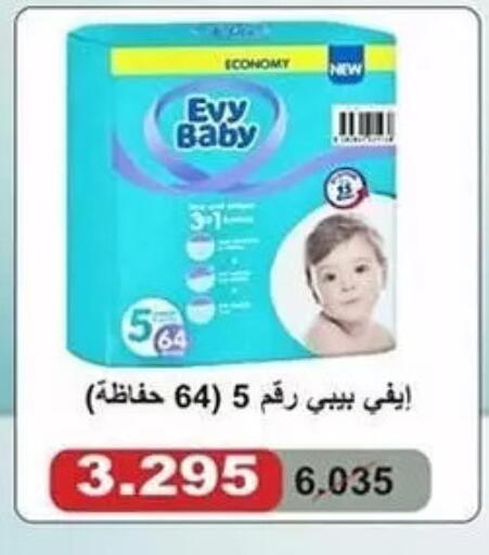 available at جمعية الشعب التعاونية in الكويت - مدينة الكويت