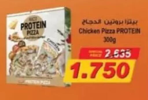 available at جمعية سلوى التعاونية in الكويت - مدينة الكويت
