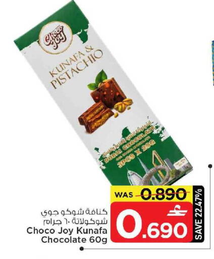available at MARK & SAVE in Oman - Muscat