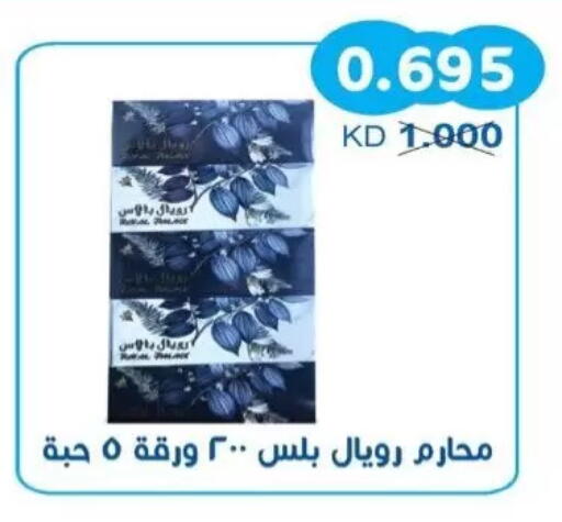 available at Salwa Co-Operative Society  in Kuwait - Kuwait City
