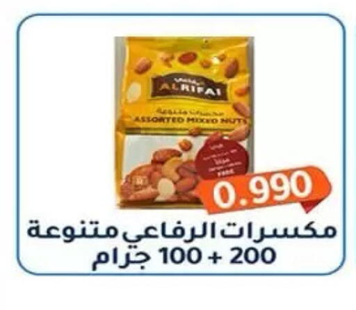 available at جمعية فحيحيل التعاونية in الكويت - مدينة الكويت