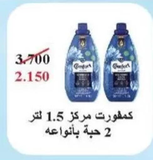 available at Salwa Co-Operative Society  in Kuwait - Kuwait City