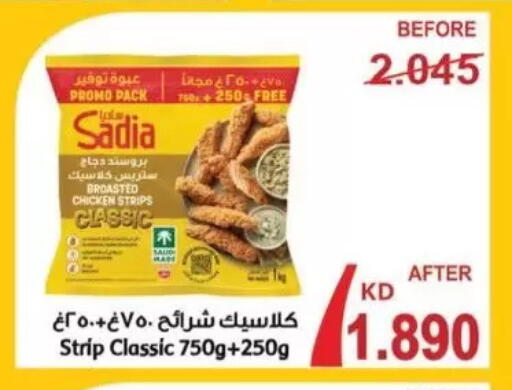 available at جمعية سلوى التعاونية in الكويت - مدينة الكويت
