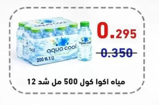 available at Al Sha'ab Co-op Society in Kuwait - Kuwait City