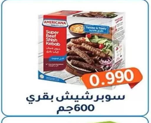 available at جمعية فحيحيل التعاونية in الكويت - مدينة الكويت