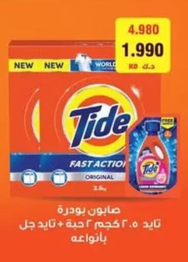 available at Al Fardous Coop in Kuwait - Kuwait City