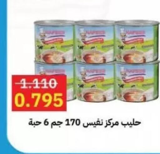 available at جمعية سلوى التعاونية in الكويت - مدينة الكويت
