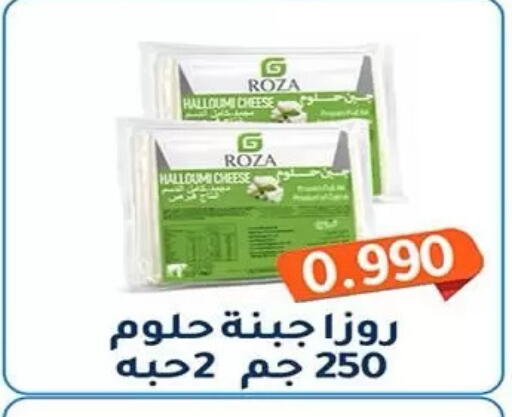 available at جمعية فحيحيل التعاونية in الكويت - مدينة الكويت