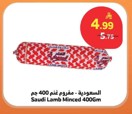 available at الراية in مملكة العربية السعودية, السعودية, سعودية - الباحة