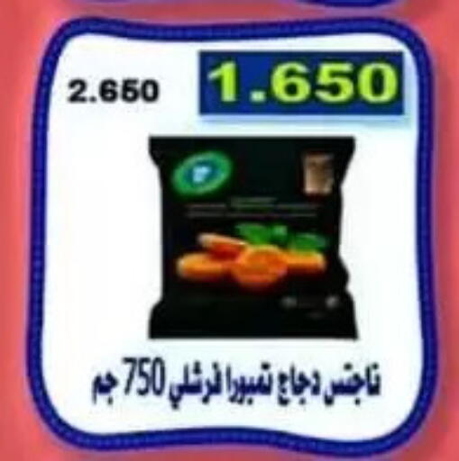available at Al Sulaibiya Cooperative Society in Kuwait