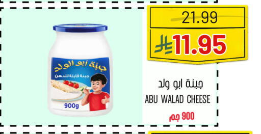 available at اسواق البسمة الخالدة in مملكة العربية السعودية, السعودية, سعودية - خميس مشيط