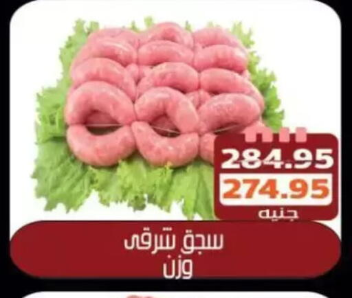 available at Mekkawy market  in Egypt - Cairo