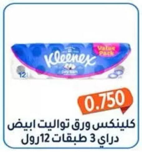 available at جمعية فحيحيل التعاونية in الكويت - مدينة الكويت