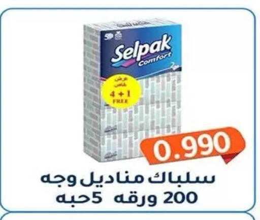 available at جمعية فحيحيل التعاونية in الكويت - مدينة الكويت