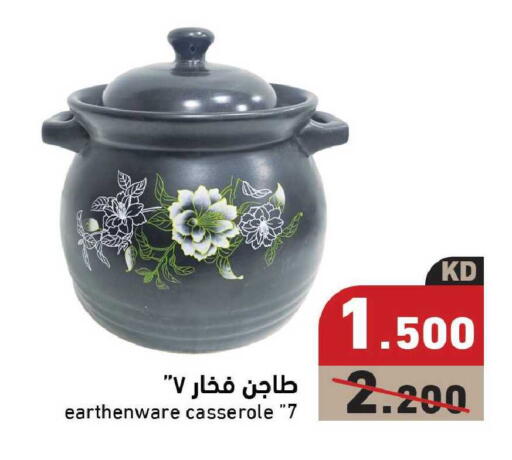 available at  رامز in الكويت - محافظة الجهراء