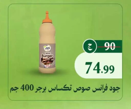 available at Al Duha Market in Egypt - Cairo