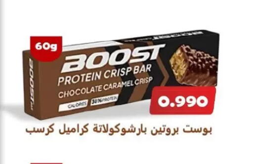available at جمعية الزهراء التعاونية in الكويت - مدينة الكويت