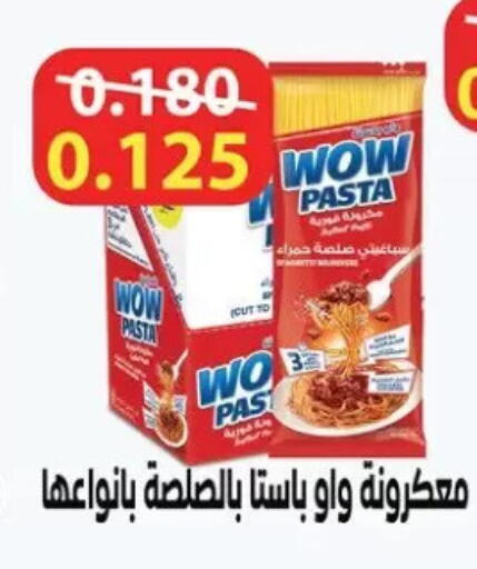 available at جمعية الزهراء التعاونية in الكويت - مدينة الكويت
