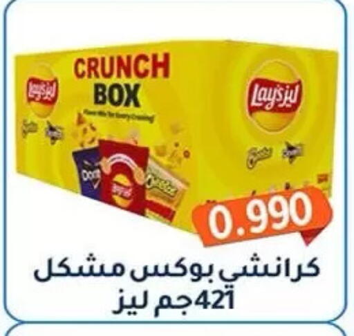 available at جمعية فحيحيل التعاونية in الكويت - مدينة الكويت