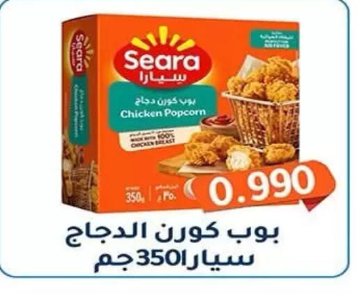 available at جمعية فحيحيل التعاونية in الكويت - مدينة الكويت