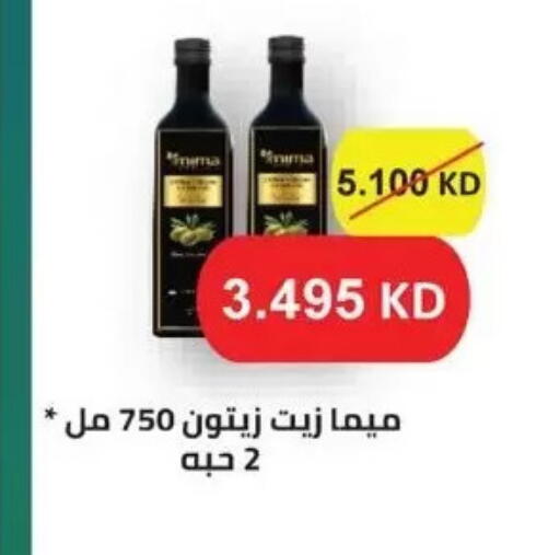 available at جمعية سلوى التعاونية in الكويت - مدينة الكويت