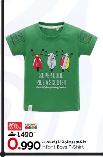 available at MARK & SAVE in Oman - Muscat