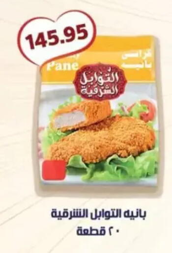 available at Mekkawy market  in Egypt - Cairo