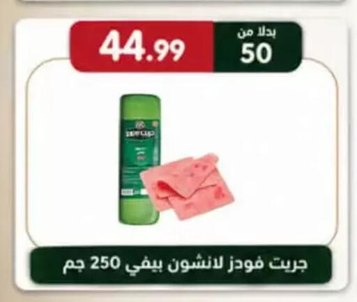 available at Al Duha Market in Egypt - Cairo