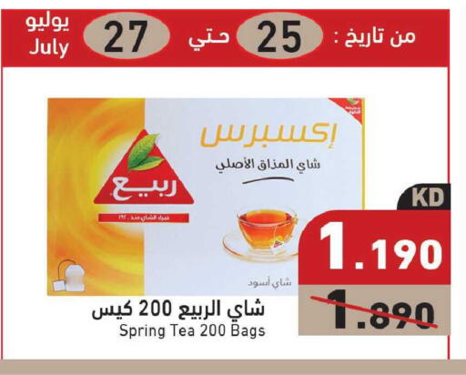available at Ramez in Kuwait - Kuwait City