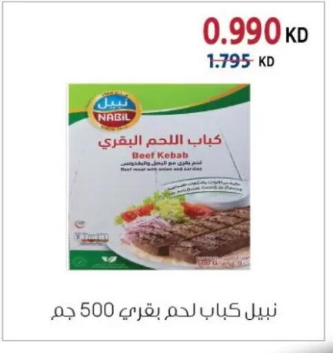 available at جمعية الزهراء التعاونية in الكويت - مدينة الكويت